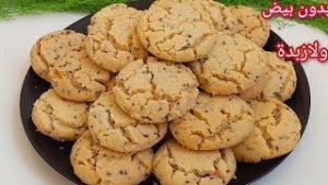 غريبة بهلة بمكونات بسيطة وسهلة! 😍